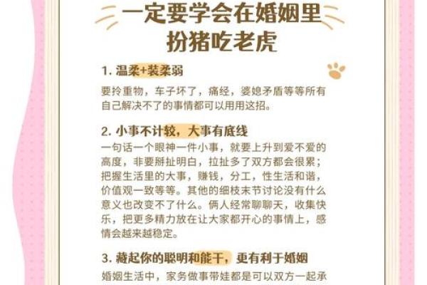 牛猪结合，揭秘幸福婚姻秘诀