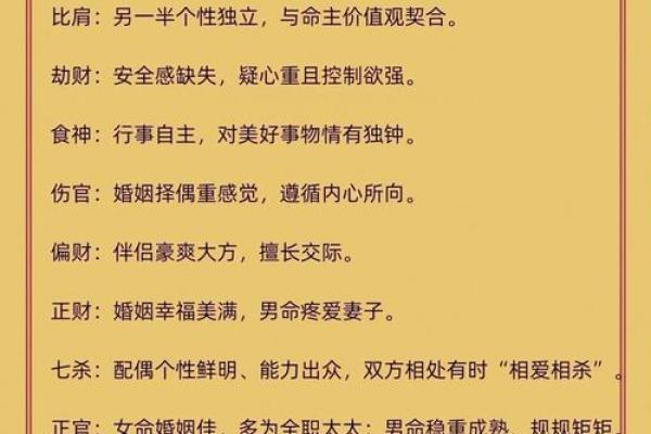 透视八字四个七杀：你的人生注定精彩纷呈！