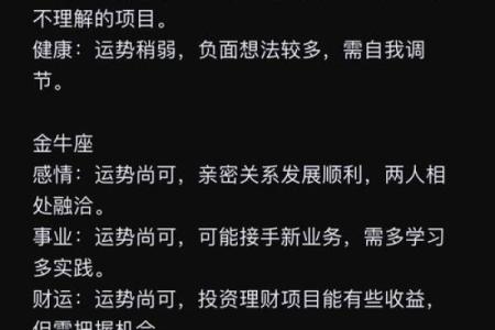 阴历8月10号揭秘：今日星座运势大揭秘