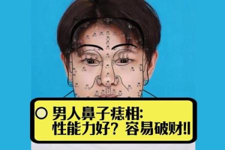 痣在左颊，男人运势旺旺