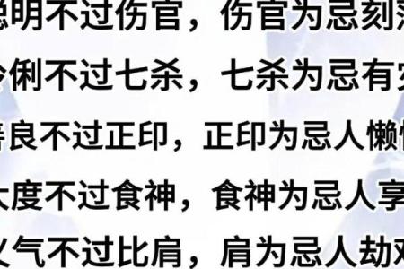 透视八字四个七杀：你的人生注定精彩纷呈！