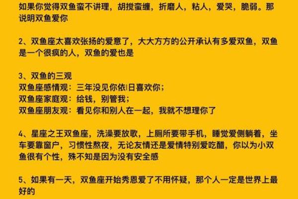 处女座与双鱼座的浪漫邂逅，配对指数大起底