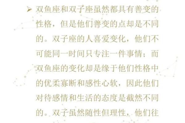 处女座与双鱼座的浪漫邂逅，配对指数大起底