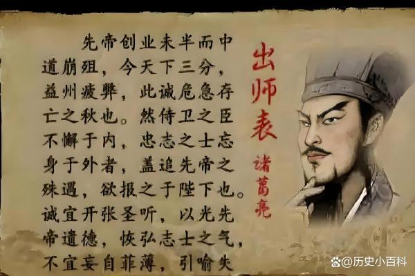 诸葛亮八字揭秘：他命中注定的传奇一生