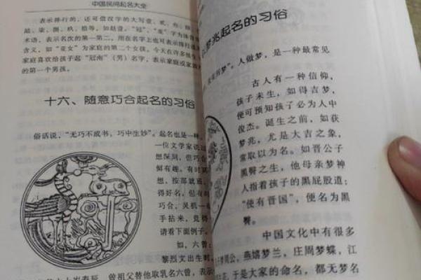 基督徒开公司起名指南：信仰与商业的完美结合