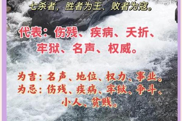 破解八字破格的奥秘，改变人生运势