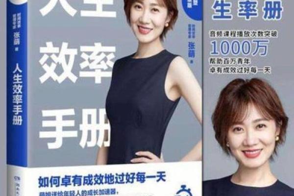 冯珂命理剖析：如何通过命运掌控人生