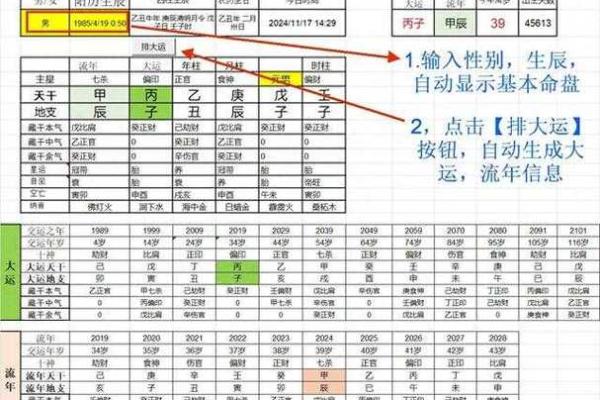 想知道八字排盘要多久？专家告诉你答案