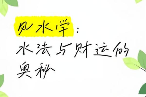 揭秘风水界的神秘之地：蟹穴的奥秘与奇效