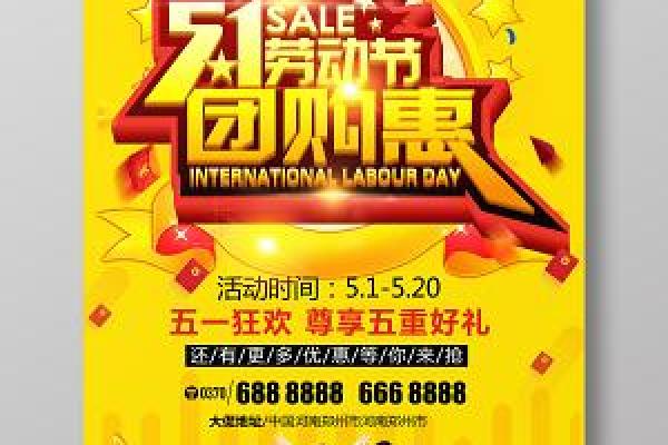 五一狂欢，穿越千年：揭秘五一节背后的民俗传奇