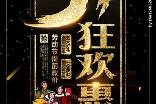 五一狂欢，穿越千年：揭秘五一节背后的民俗传奇