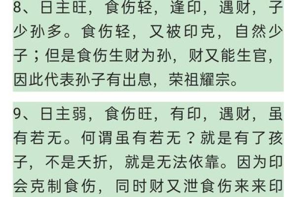 如何通过八字算法预测未来运势