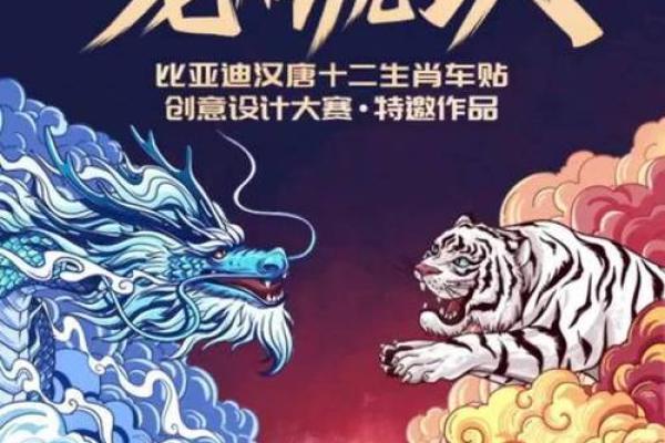 龙腾虎跃，暴燥生肖横扫市场