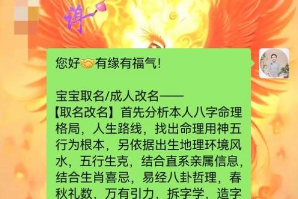 起名字的四个字秘诀