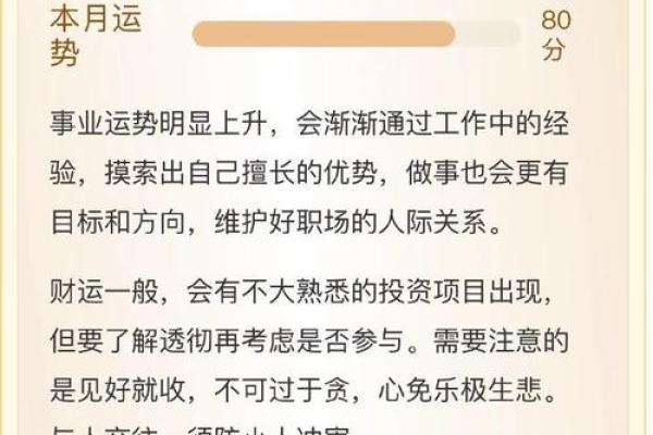 解密八字的重量：命运如何因它而改变