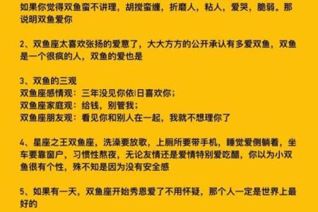 处女座与双鱼座的浪漫邂逅，配对指数大起底