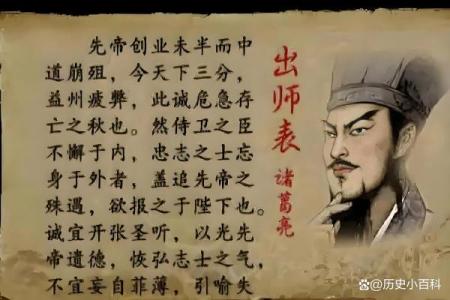 诸葛亮八字揭秘：他命中注定的传奇一生