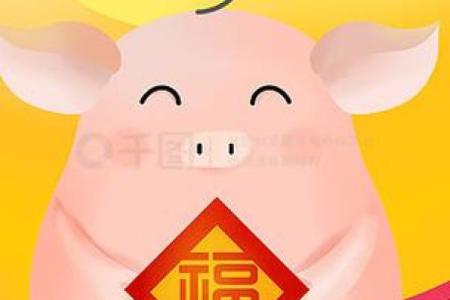 金猪送福：揭秘哪类动物注定富贵命
