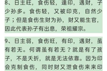 如何通过八字算法预测未来运势