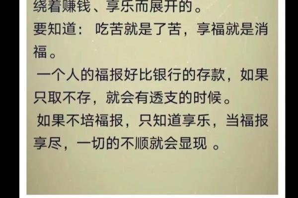 揭秘阴德厚重面相：福报连连，运势亨通的秘密