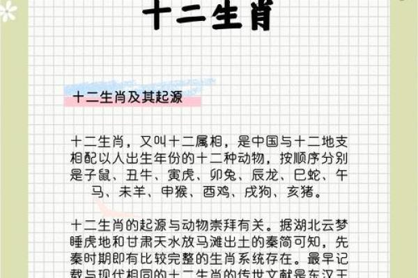 十二生肖塔：揭秘生肖背后的神秘力量