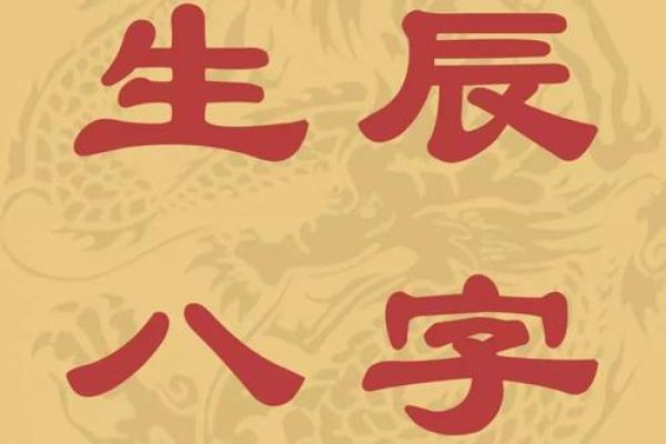 结婚前必做的生辰八字婚姻测试，你知道吗？