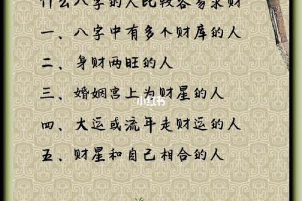 天干全财的八字，命运如何解读