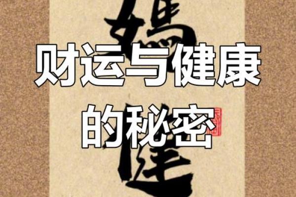 鑫字五行揭秘：财富与命运的密码