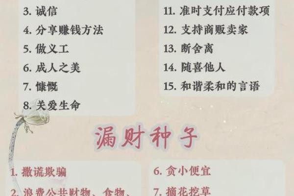财破印，八字命理中最容易忽视的财富陷阱