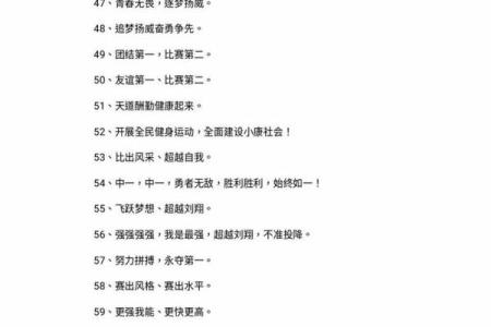 如何为运动会起个响亮名字？这几个创意让你脱颖而出