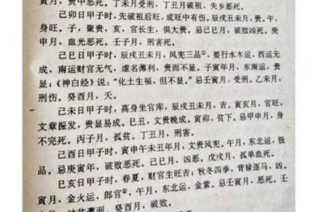 如何解读癸丑日己未时的命理特点