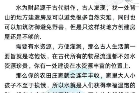 鑫字五行揭秘：财富与命运的密码
