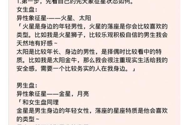 牛女姻缘指南：找到你的最佳伴侣