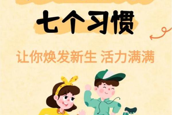 五行养生法：让你的身体焕发新生