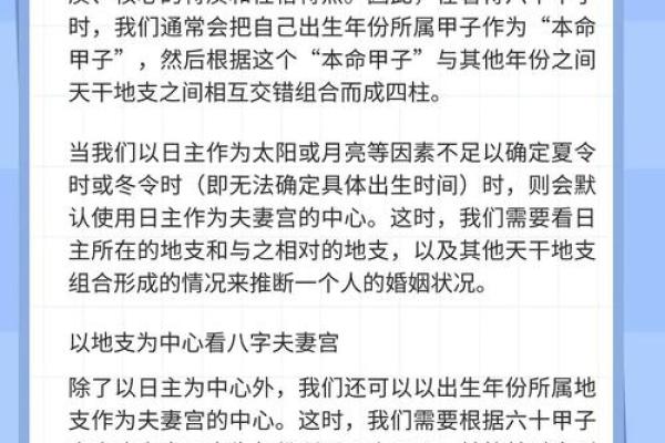 如何通过八字算命揭示未来走向？