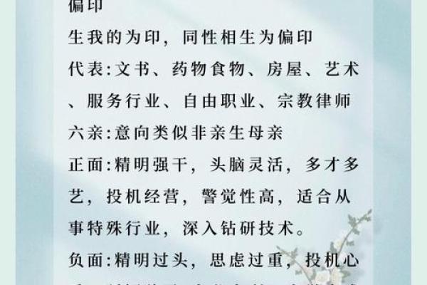 台湾命理大师廖嘉宾揭秘命运的奥秘
