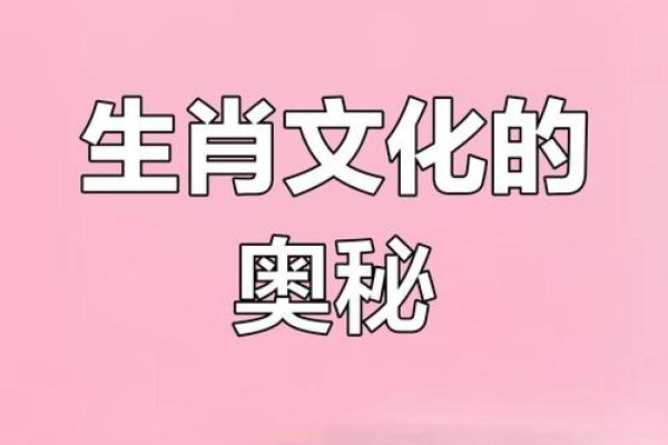 生肖阴影：揭秘十二生肖背后的黑暗秘密