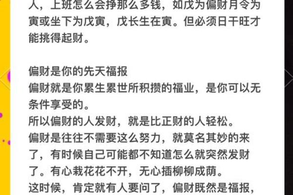 董易奇八字分析：深度解读命理玄机