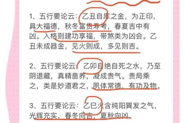董易奇八字分析：深度解读命理玄机