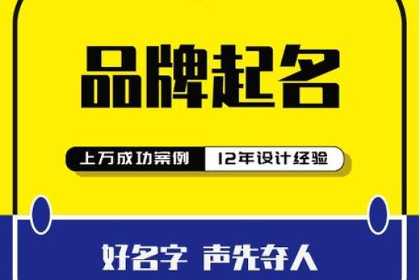 打造独特品牌：嘉公司命名秘籍