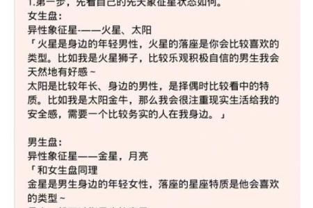 牛女姻缘指南：找到你的最佳伴侣