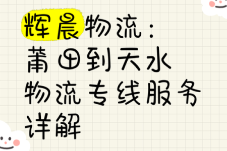 这几个快消品物流公司名字灵感，助你脱颖而出