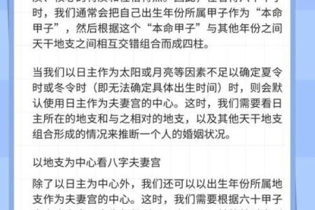 如何通过八字算命揭示未来走向？