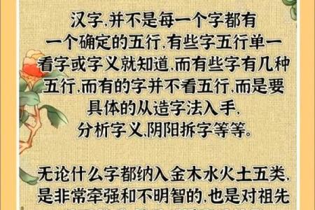 基字五行分析，了解它的深层含义