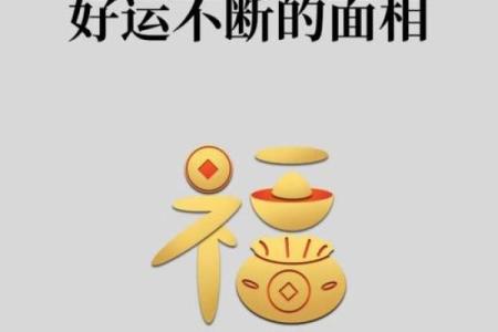 笑纹藏富贵，面相透露幸福密码