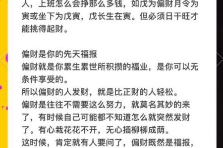 董易奇八字分析：深度解读命理玄机