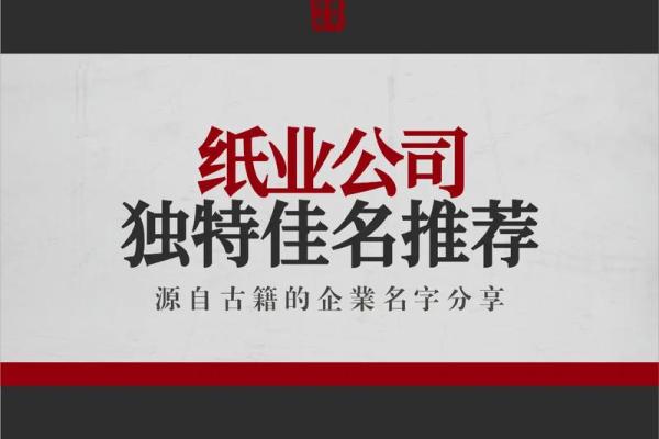 公司名字怎么起？这两个字最受欢迎