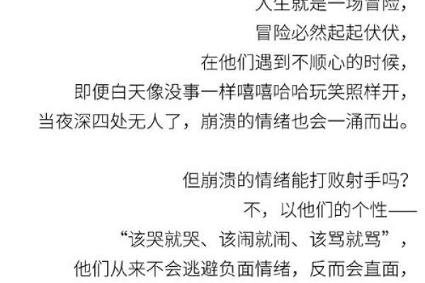 十二星座命运揭秘：谁将逆袭人生，谁将跌入谷底？