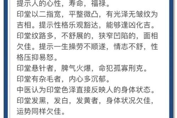 面相揭秘：伤疤背后的运势秘密，揭秘人生转折点