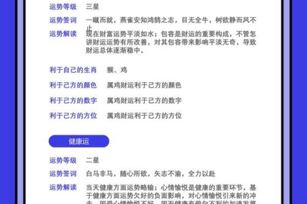 三星命理与运势：不可不知的关系